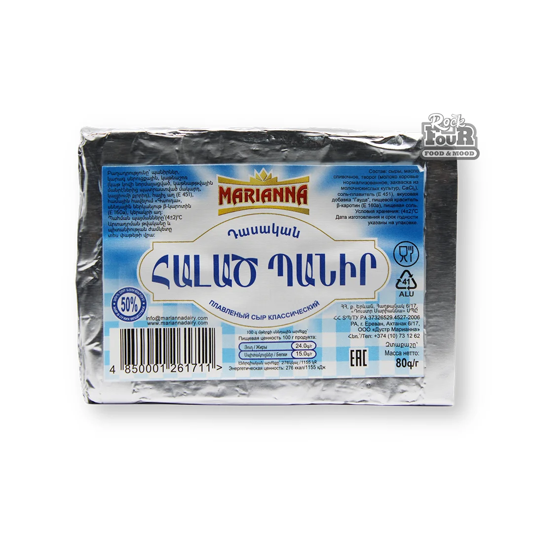 Պանիր հալած «Marianna» դասական 80գ